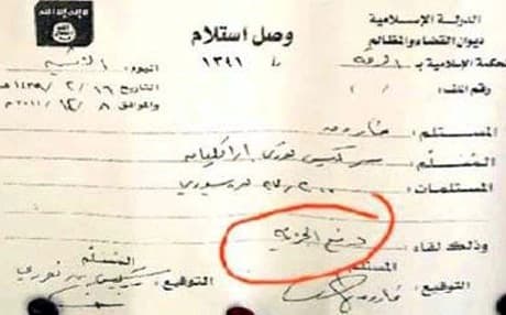 وصل باستلام الجزية