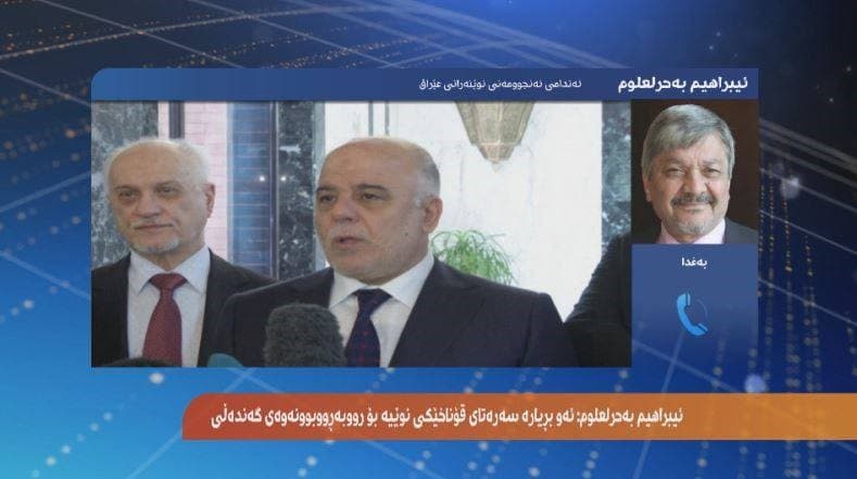 بحر العلوم خلال المداخلة الهاتفية مع شبكة رووداو