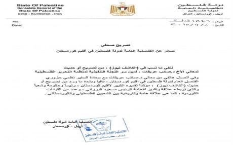 نسخة من البيان