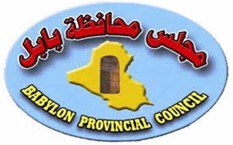 شعار مجلس محافظة بابل