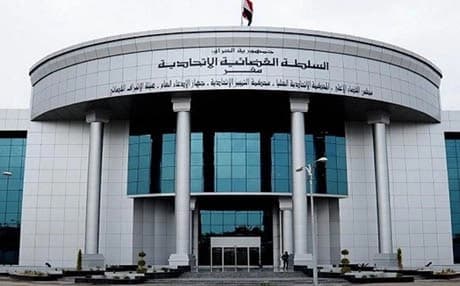 المحكمة الاتحادية العليا