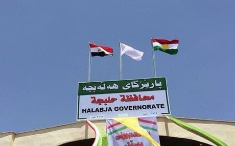 مبنى محافظة حلبجة بإقليم كوردستان