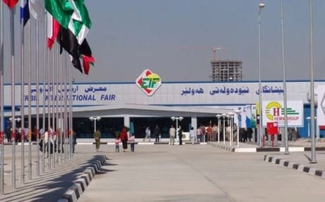 معرض أربيل الدولي