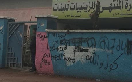 مدرسة سدرة المنتهى وإعدادية الزينبيات