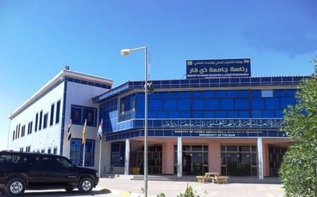 رئاسة جامعة ذي قار