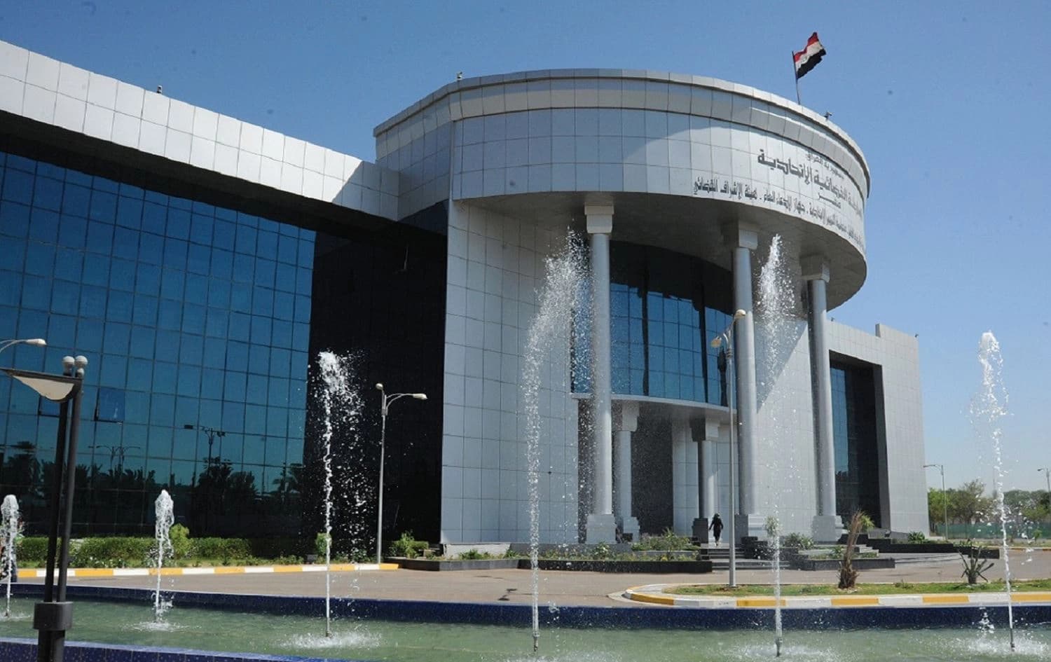 المحكمة الاتحادية