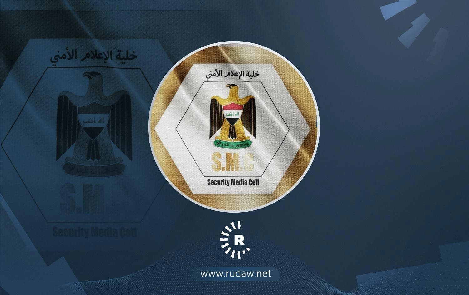 خلية الإعلام الأمني