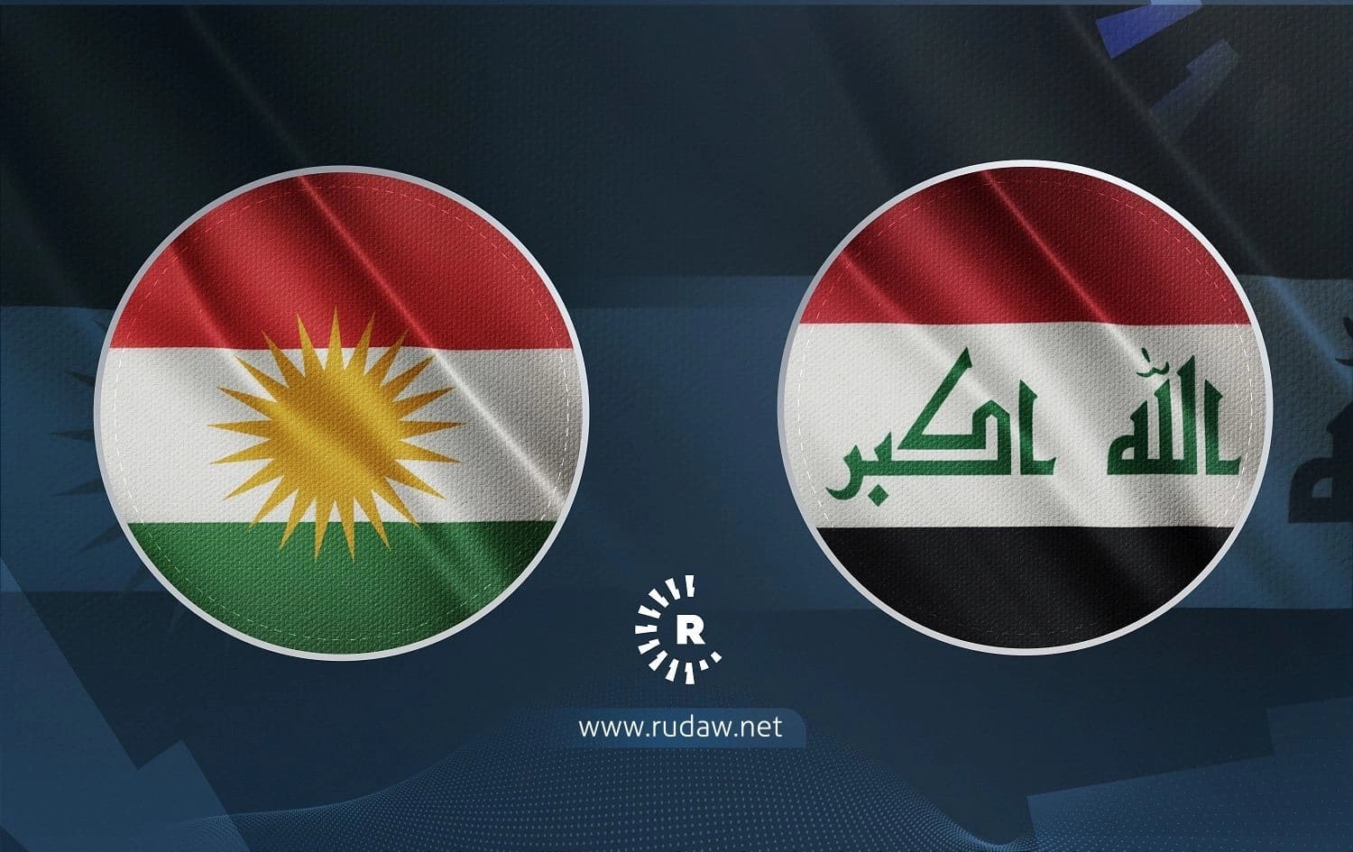 علم العراق وإقليم كوردستان