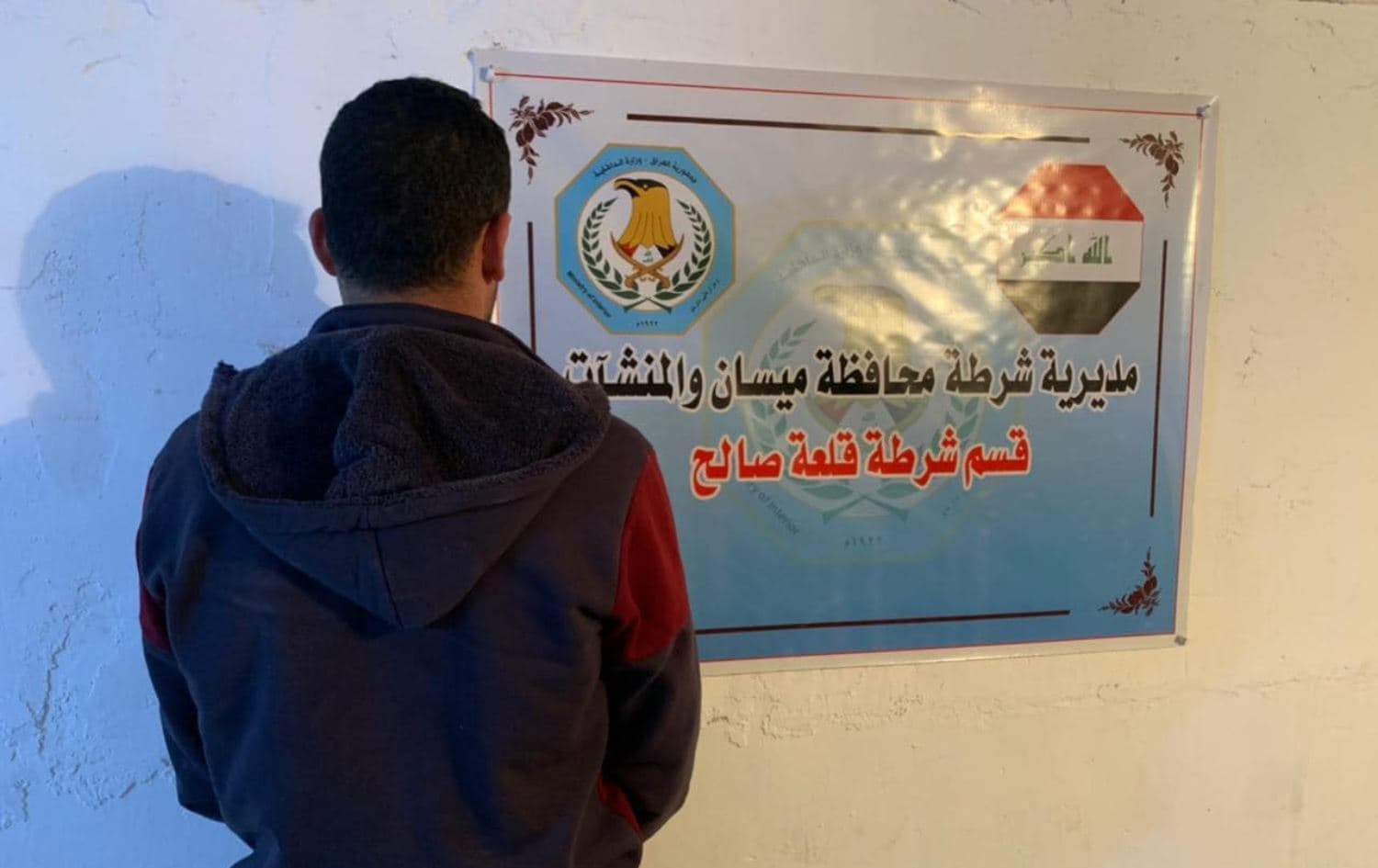 الأب القاتل - شرطة ميسان