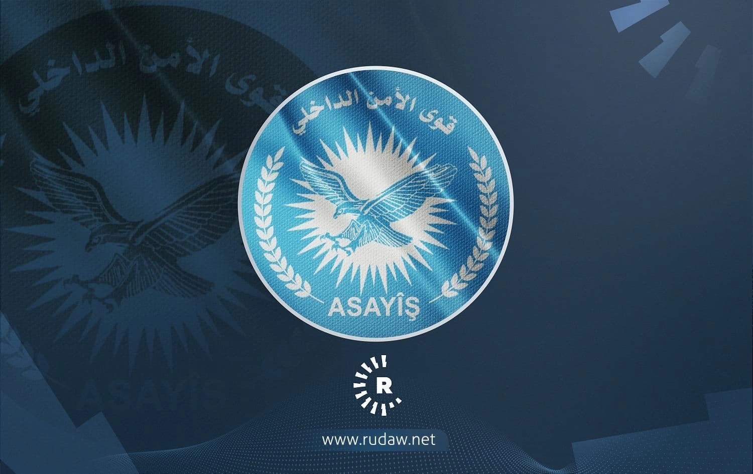 شعار قوى الامن الداخلي