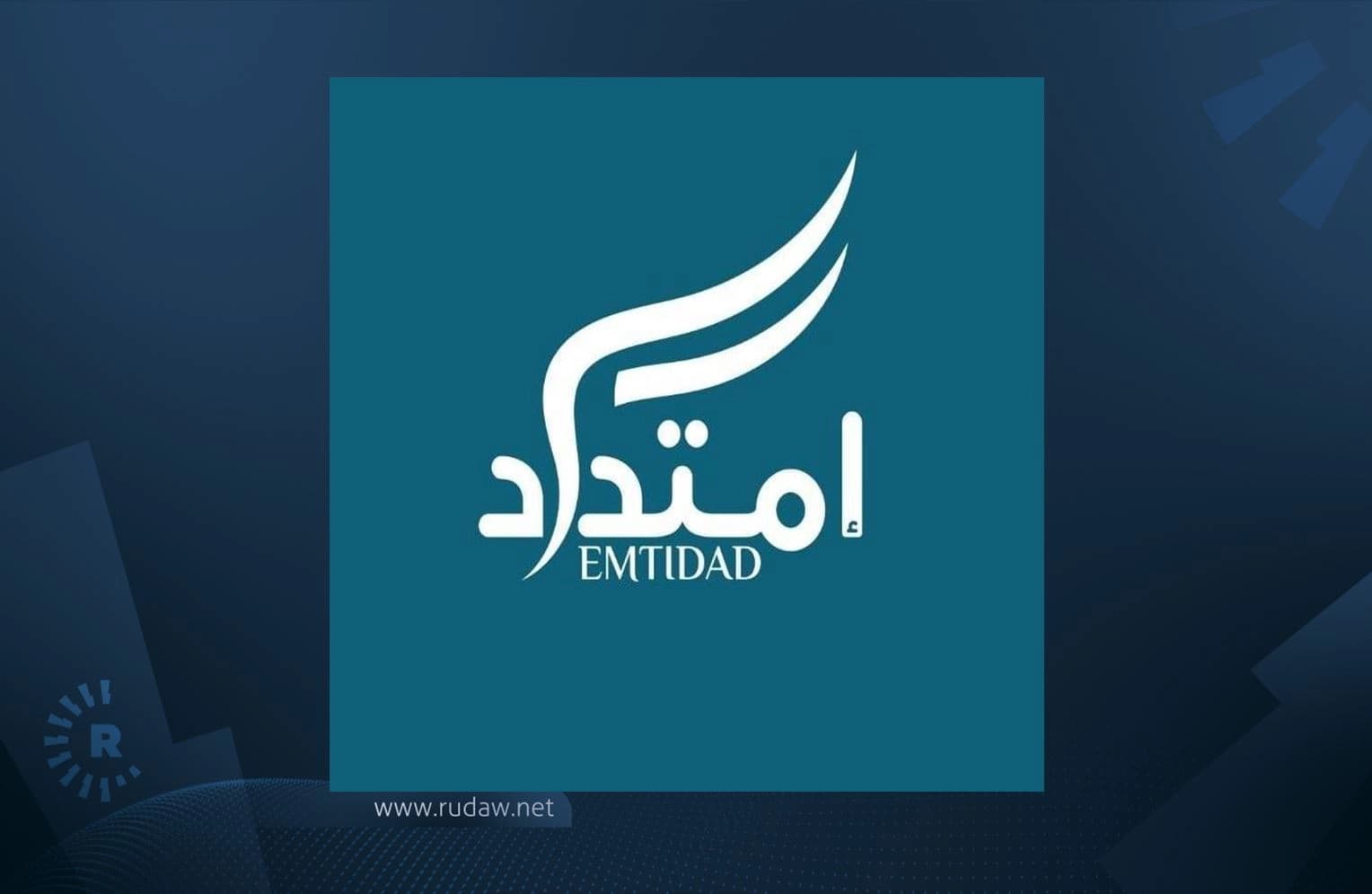 حركة امتداد