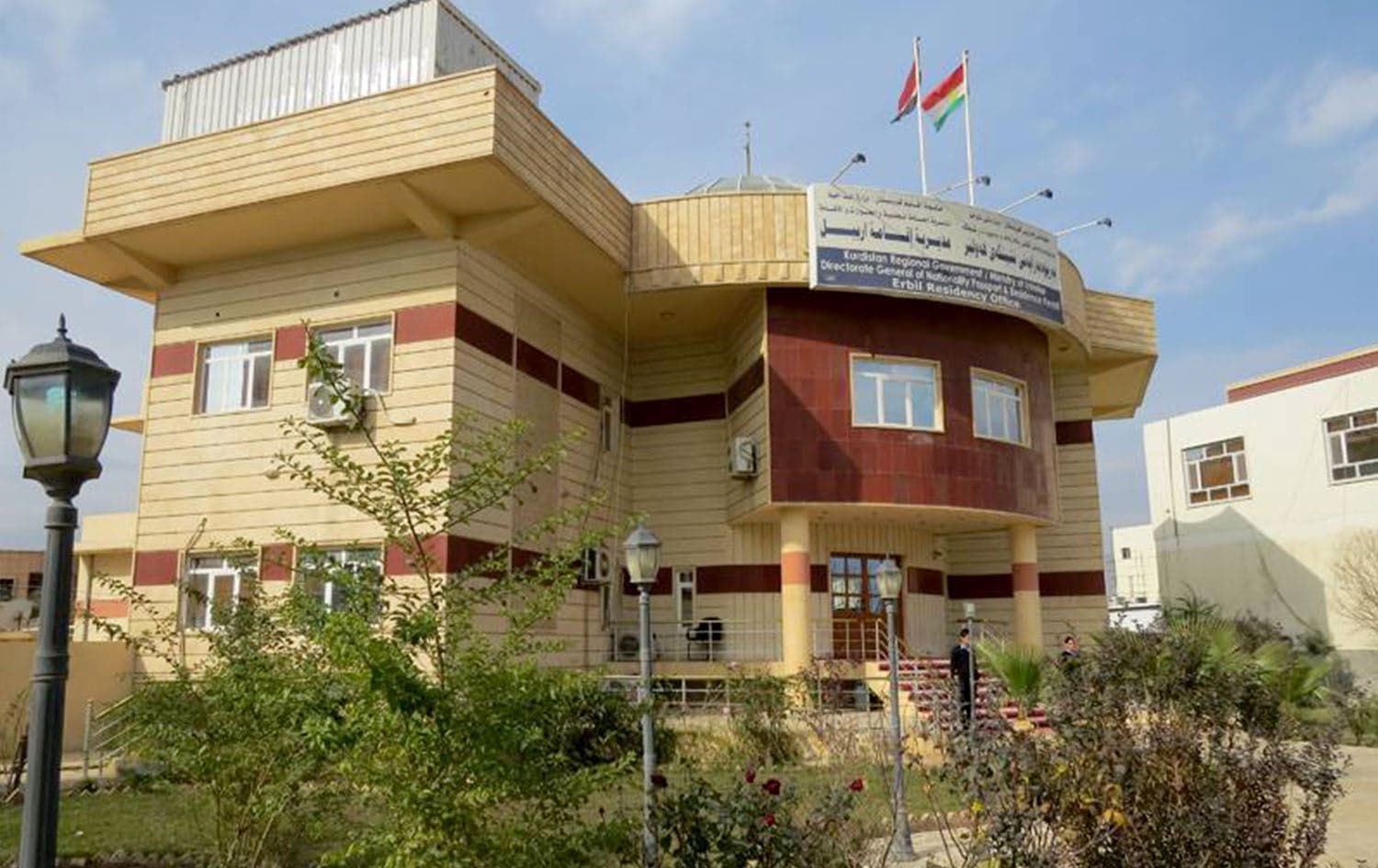 دائرة الإقامة في أربيل