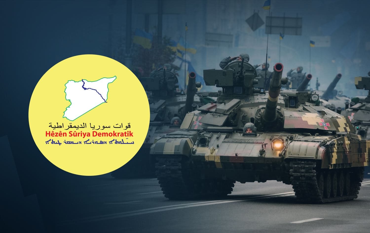 قوات سوريا الديمقراطية