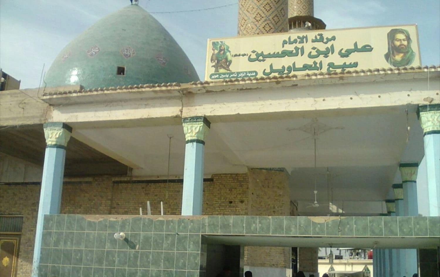 مرقد الامام علي بن الحسين في بابل