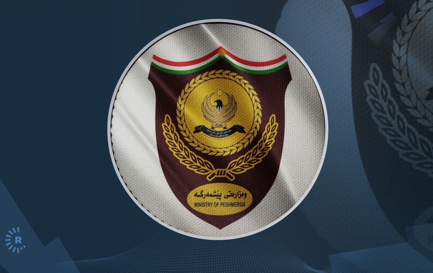 شعار وزارة البيشمركة