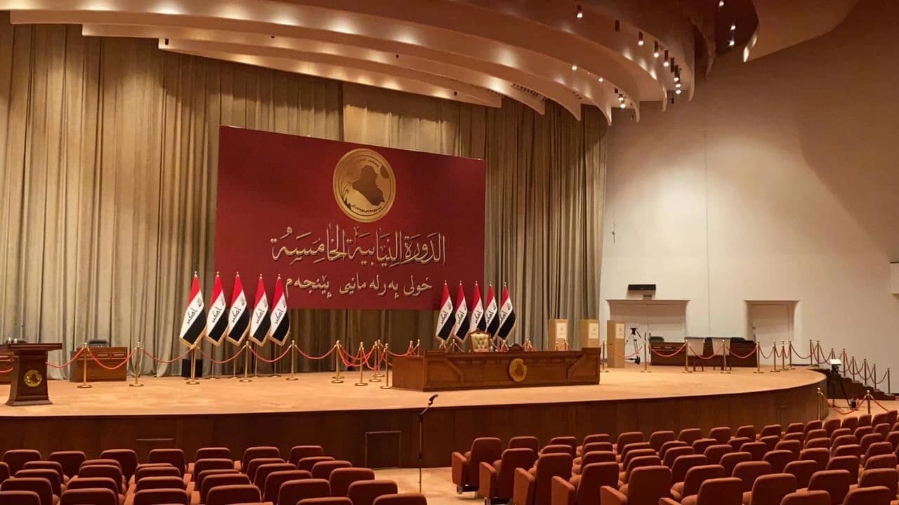 قاعة مجلس النواب العراقي