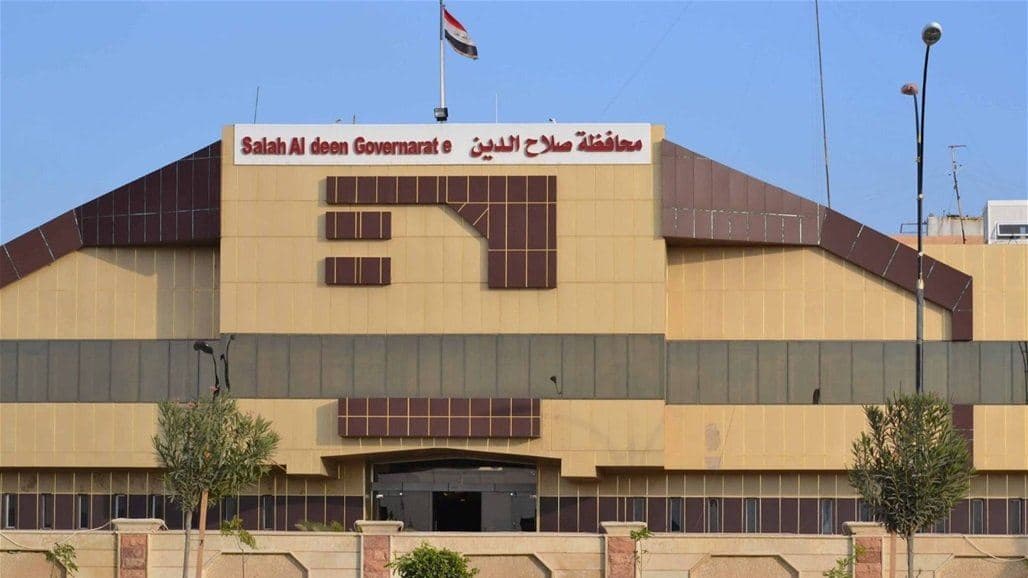 مبنى محافظة صلاح الدين