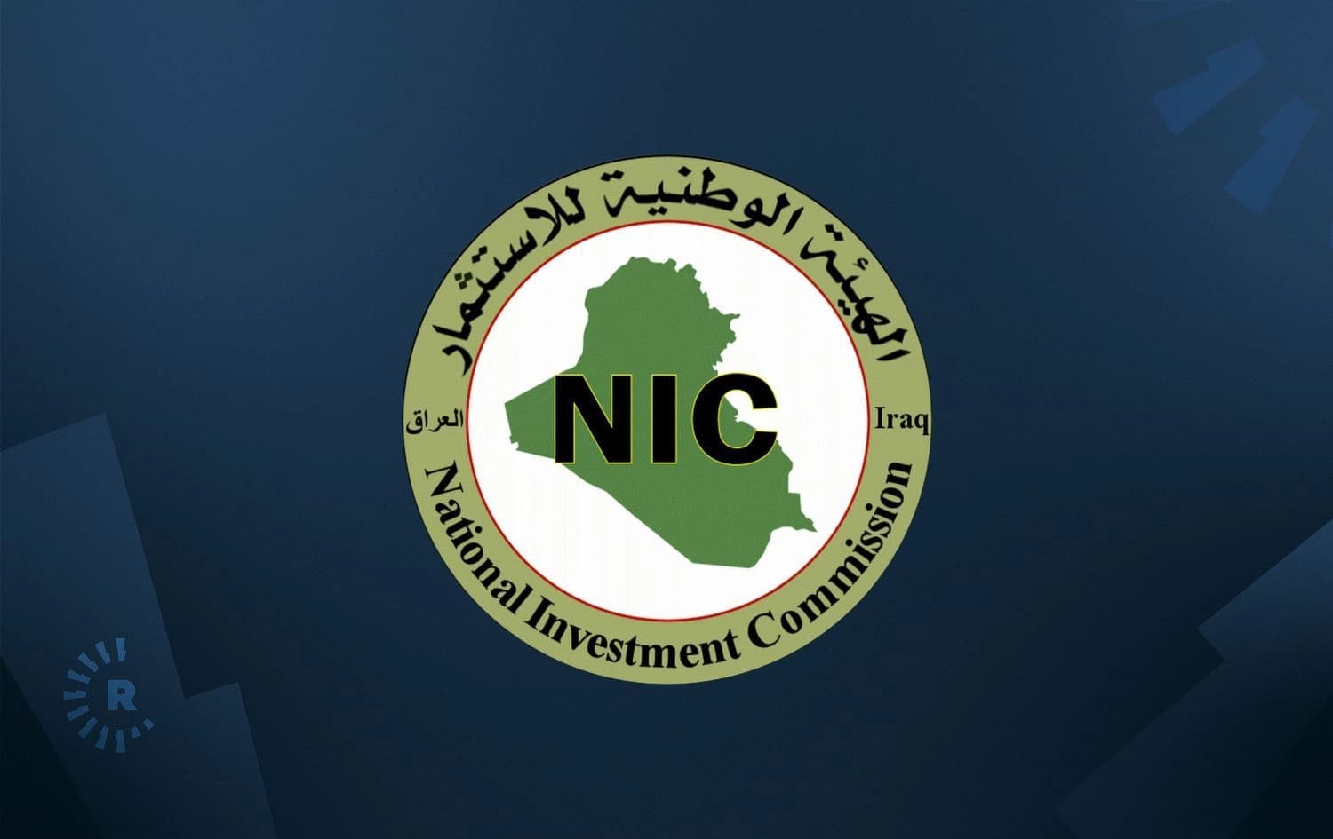 شعار الهيئة الوطنية للاستثمار في العراق