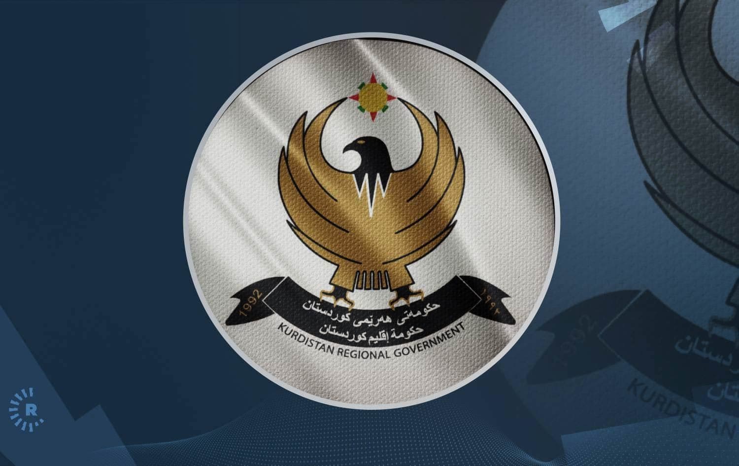شعار حكومة إقليم كوردستان