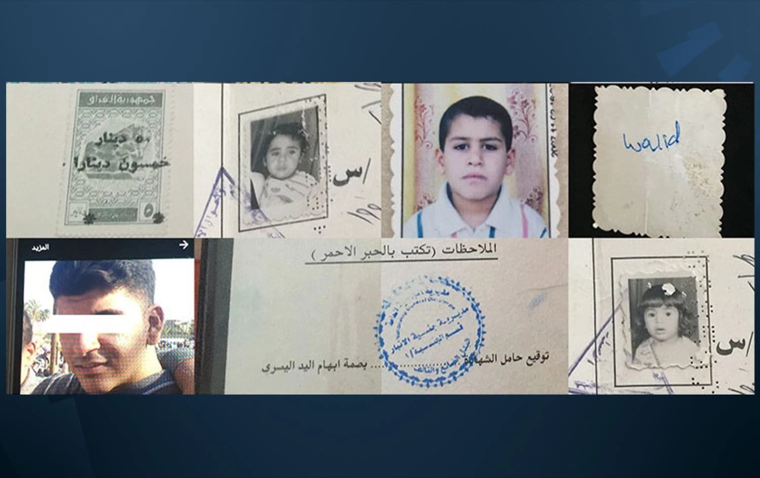 وثائق لأشخاص مختفين في الفلوجة على أيدي فصائل مسلحة عراقية - العفو الدولية