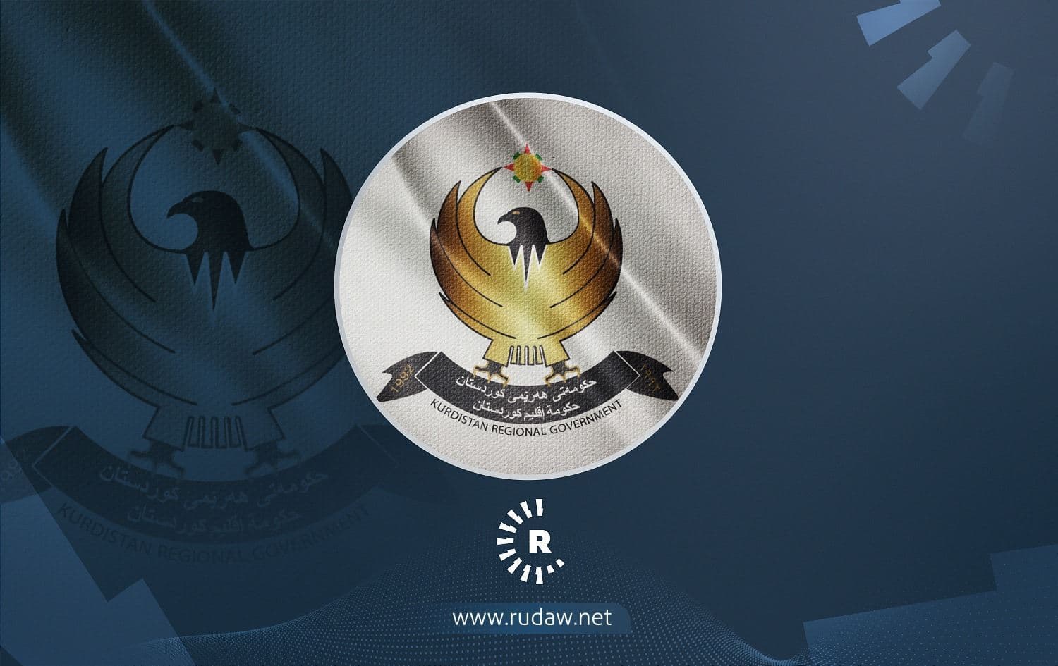 شعار حكومة إقليم كوردستان