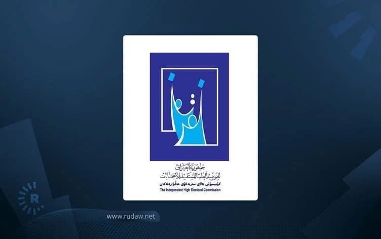 شعار مفوضية الانتخابات