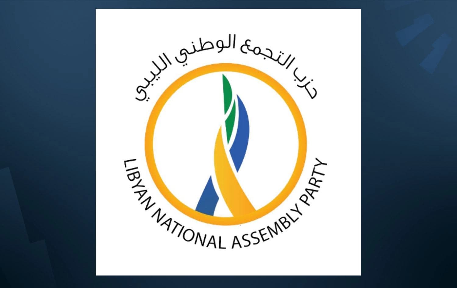شعار حزب التجمع الوطني الليبي