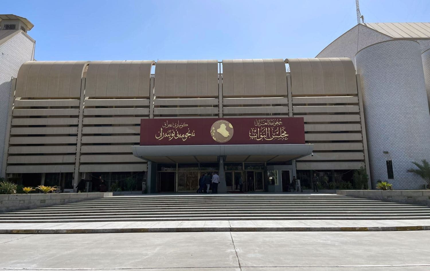 البرلمان العراقي