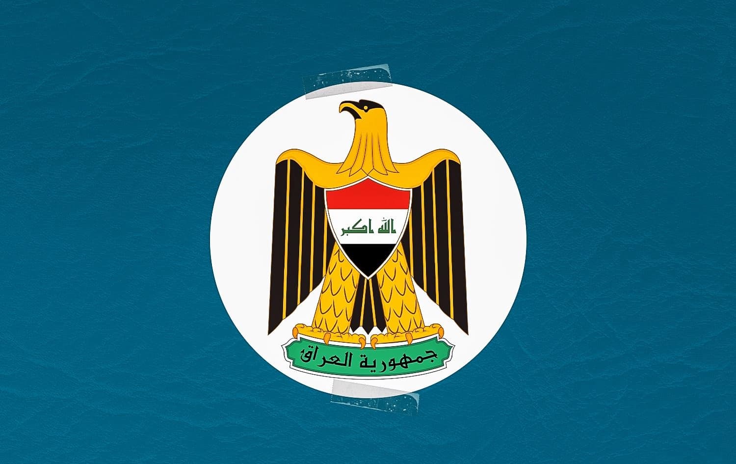 شعار الحكومة العراقية