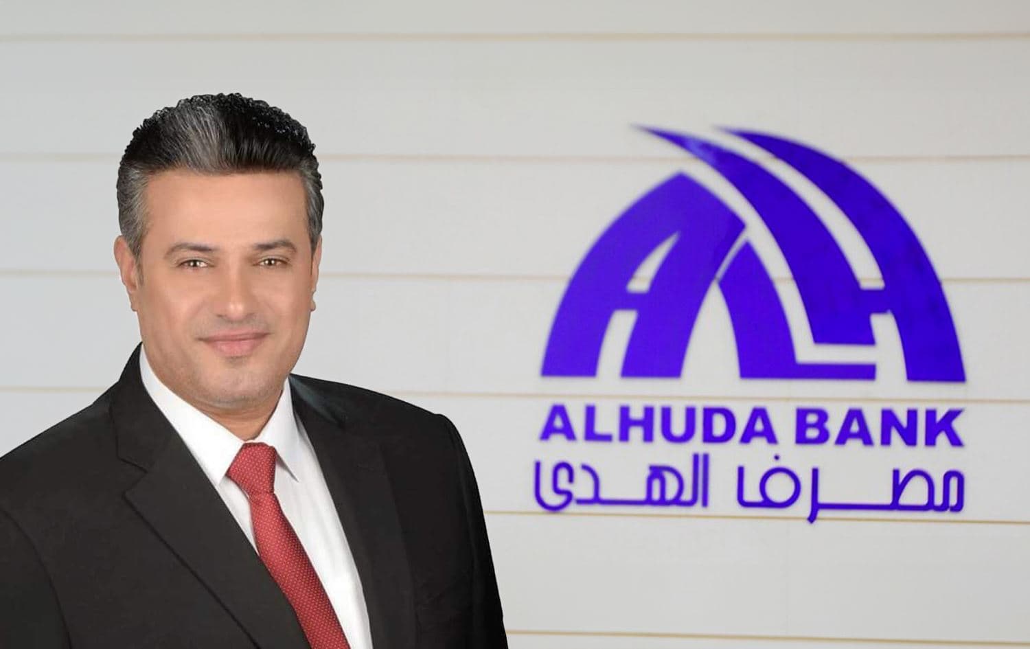 شعار مصرف الهدى ومالكه حمد الموسوي