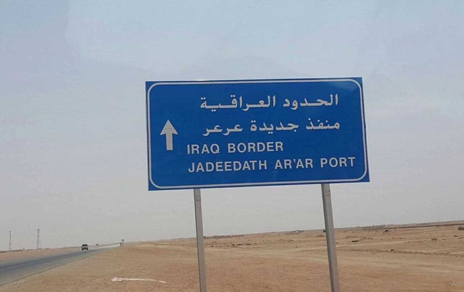 الحدود العراقية السعودية