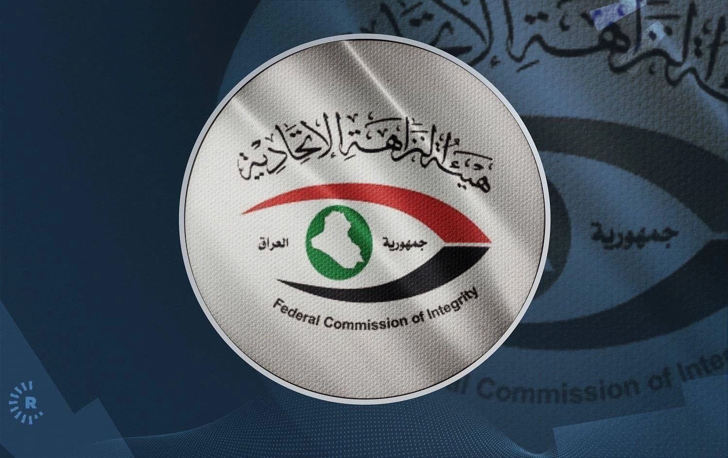 شعار هيئة النزاهة