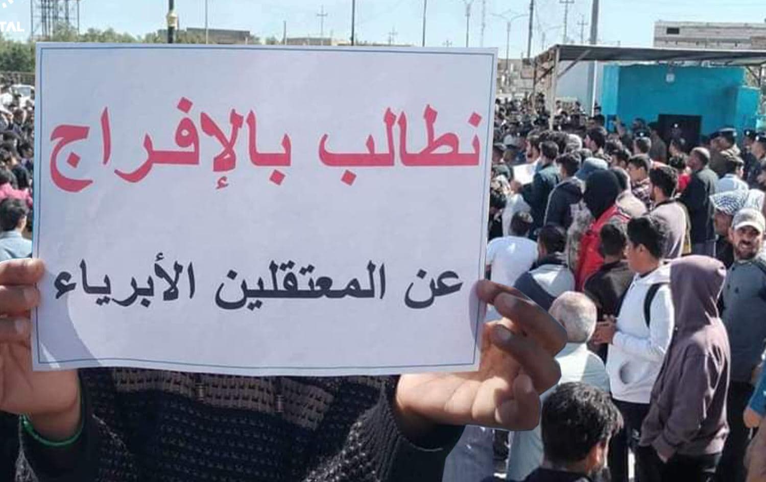 جانب من الاحتجاج