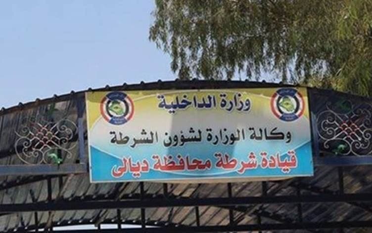 قيادة شرطة ديالى