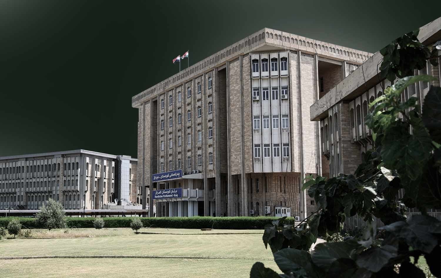 برلمان إقليم كوردستان