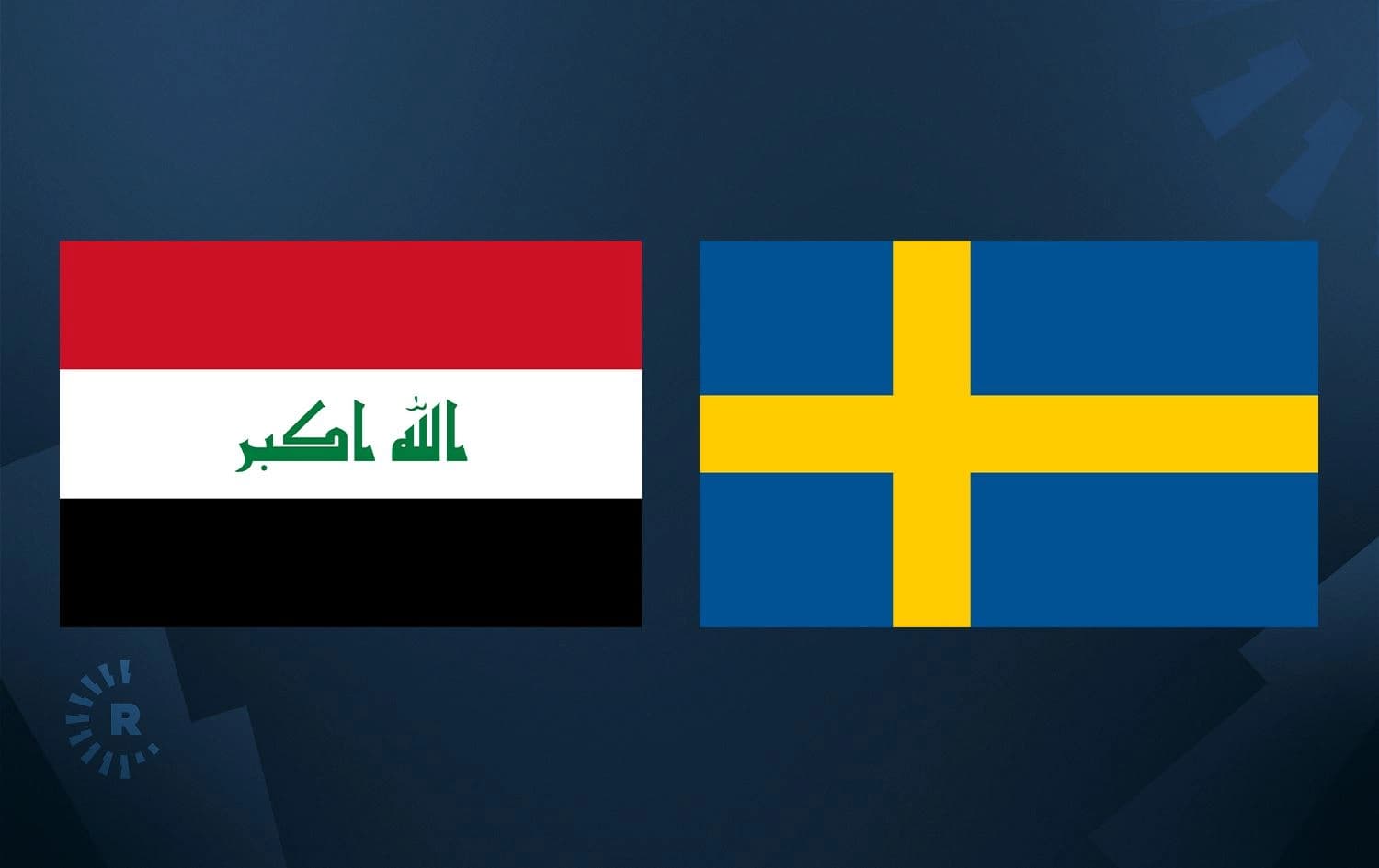 علما العراق والسويد