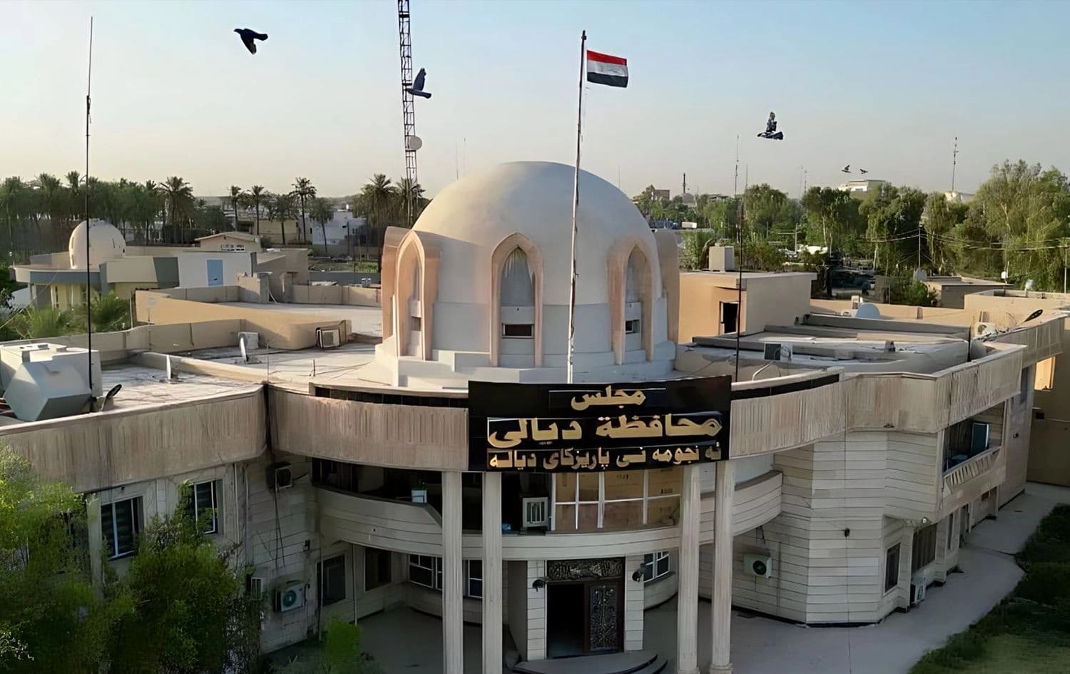 مجلس محافظة ديالى