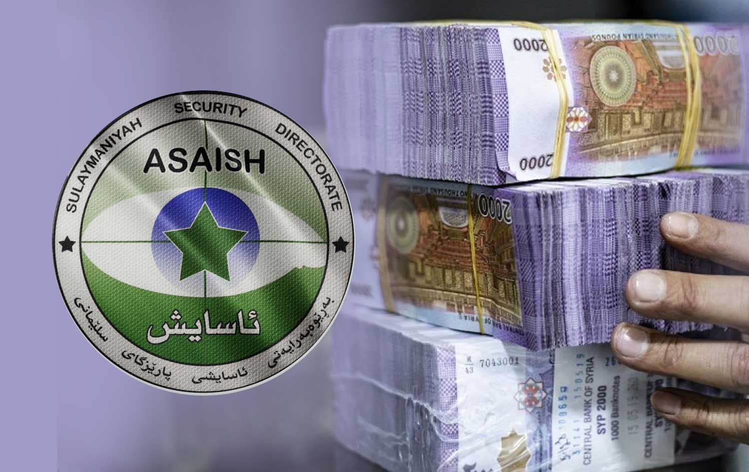 أمن السليمانية يؤكد أن سوق العملات تحت السيطرة