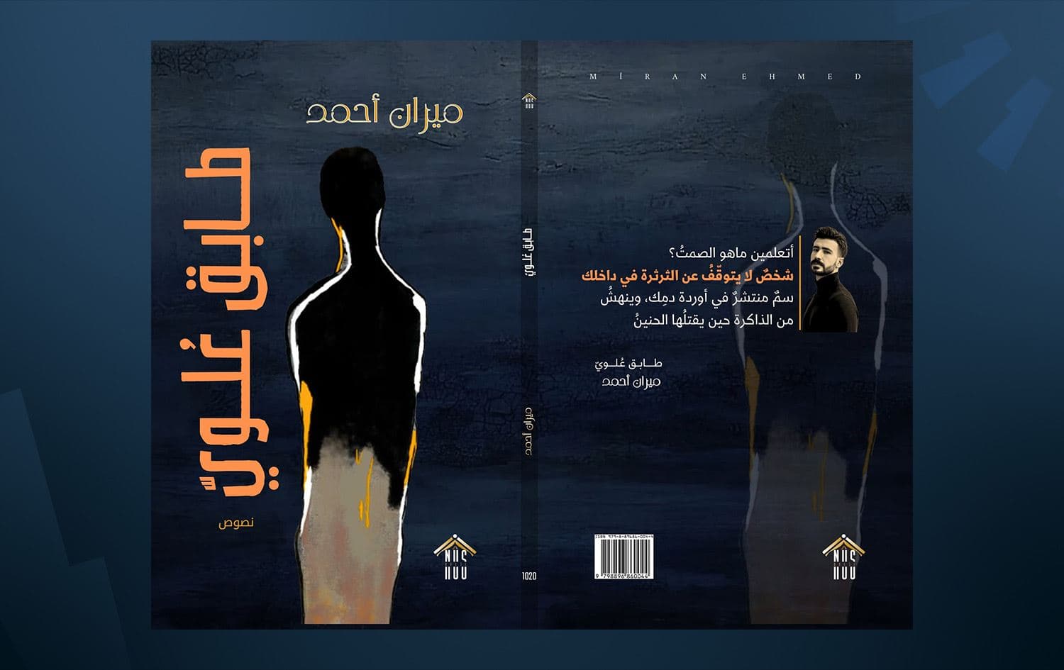 غلاف الكتاب