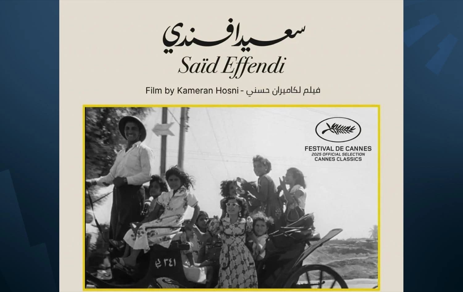 ملصق الفيلم