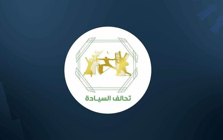 شعار تحالف السيادة