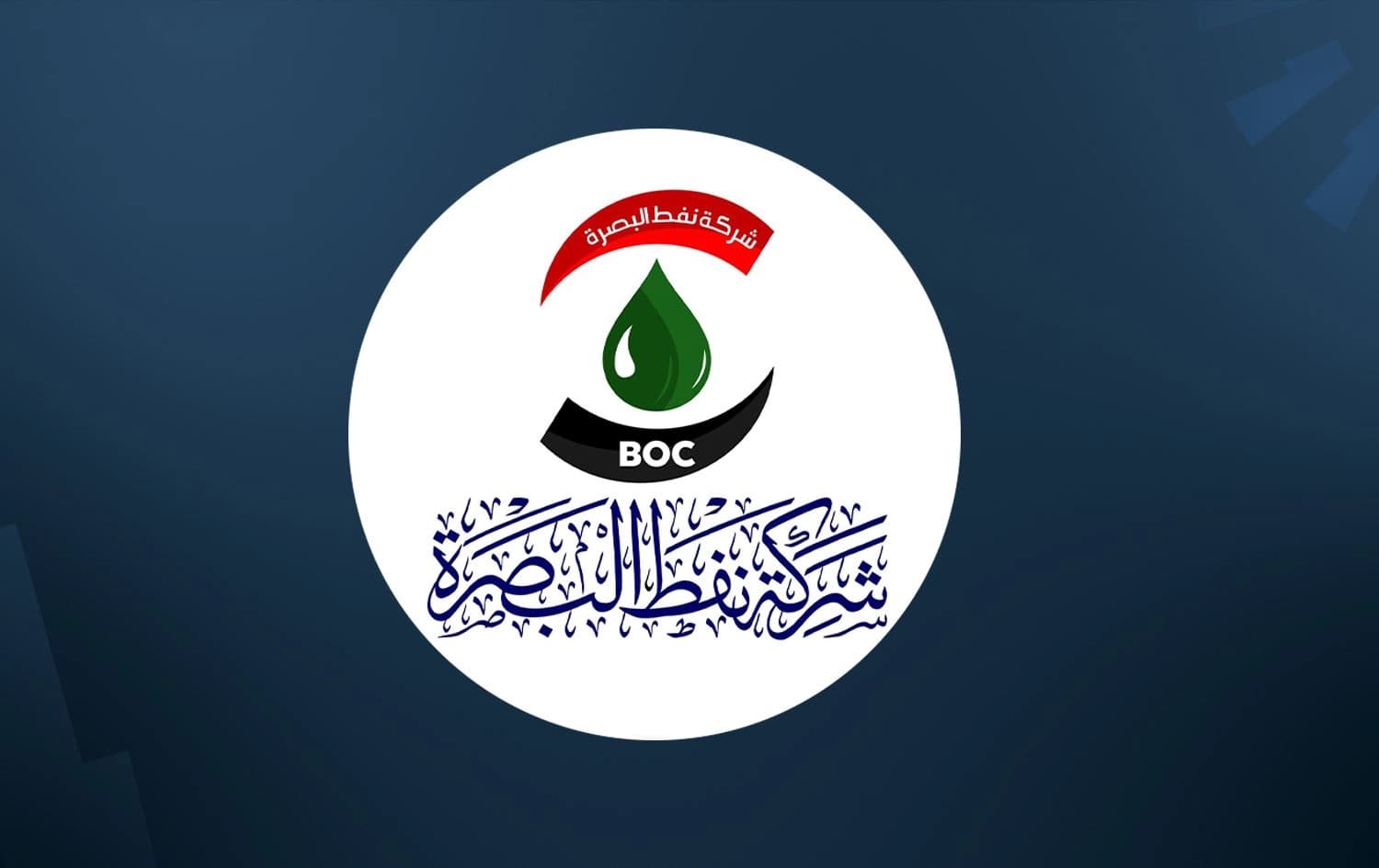 شعار شركة نفط البصرة