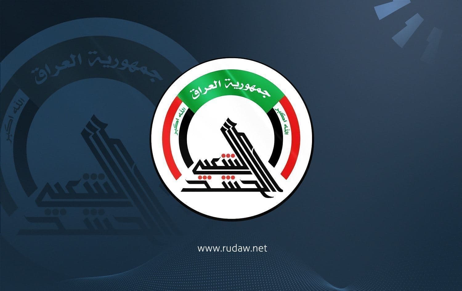 شعار الحشد الشعبي