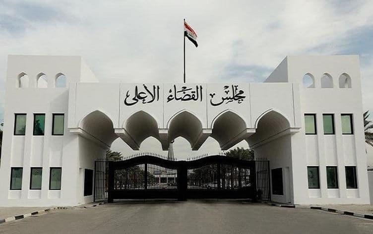 مجلس الاقضاء الاعلى