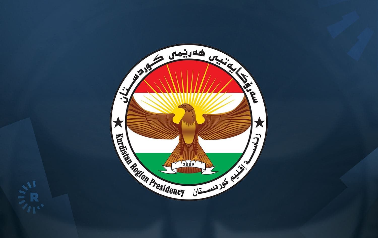 رئاسة اقليم كوردستان