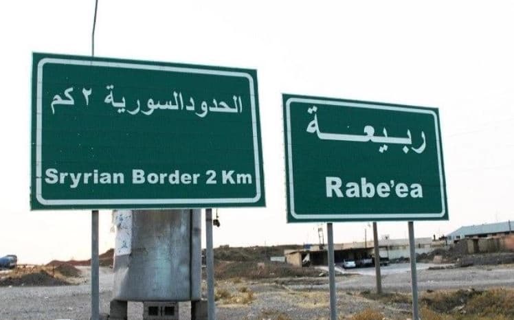 لوحتان إرشاديتان على الجانب العراقي
