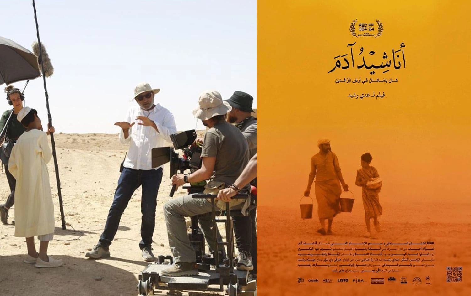 ملصق الفيلم وعملية التصوير