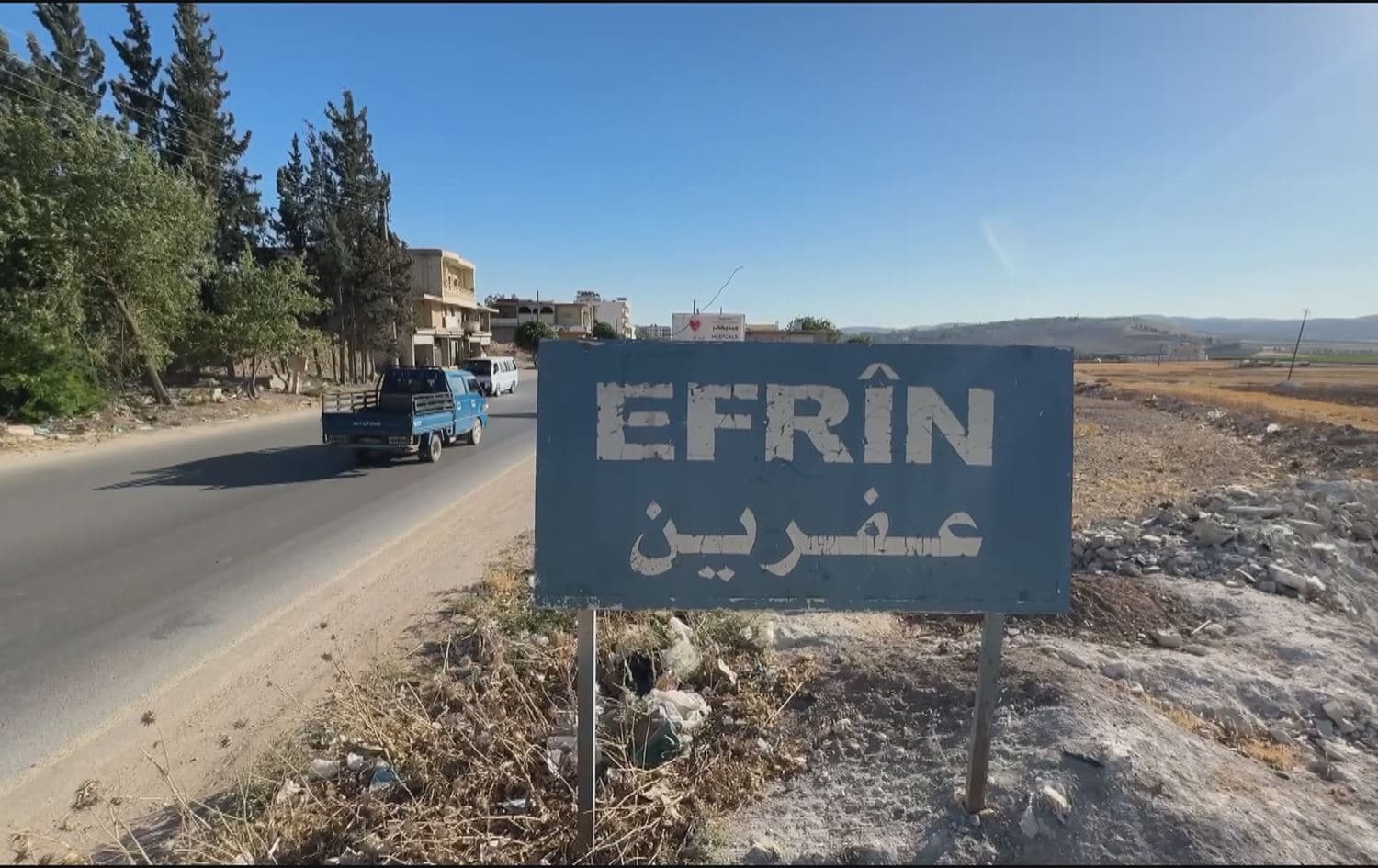 مدخل مدينة عفرين