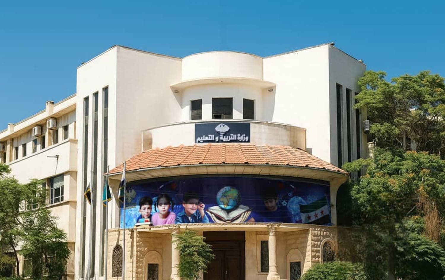 مبنى وزارة التربية السورية