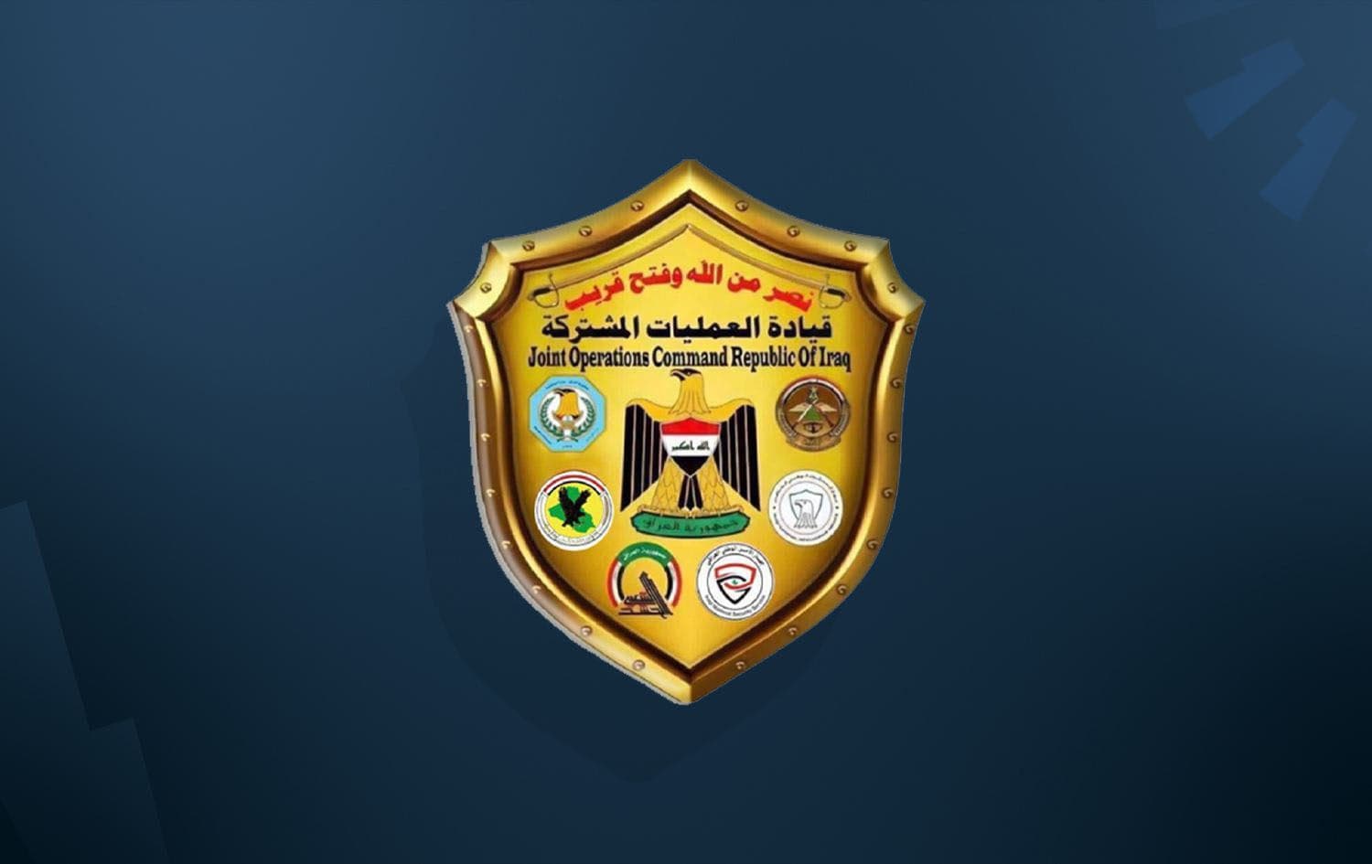 شعار قيادة العمليات المشتركة